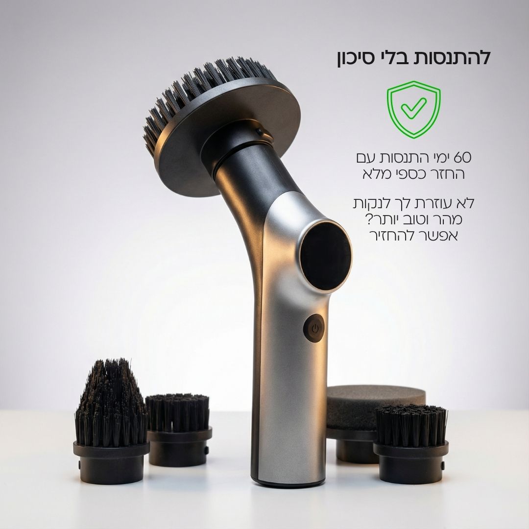Clean Spin Pro X - כל משטח. כל פינה. כלי אחד. בלחיצת כפתור.