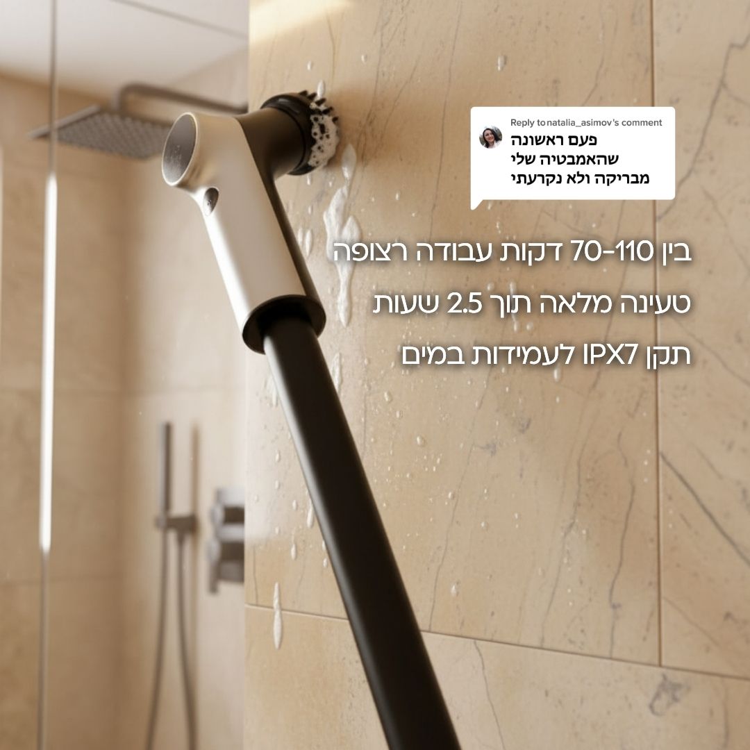 Clean Spin Pro X - כל משטח. כל פינה. כלי אחד. בלחיצת כפתור.