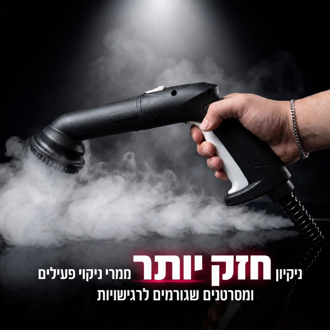 SteamClean 2.0 מנקה הקיטור שמשמיד 99.9% מהחיידקים עם 0 כימיקליים