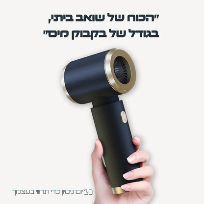 מיני סאקשן - השואב הקטן שמנקה את מה שהשואב הגדול לא מגיע אליו