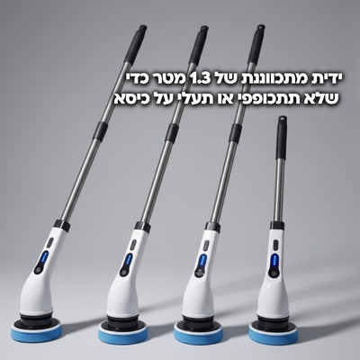קלין ספין - המברשת המקרצפת בלחיצת כפתור