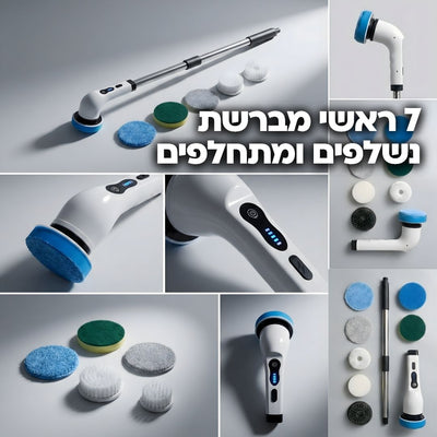 קלין ספין - המברשת המקרצפת בלחיצת כפתור