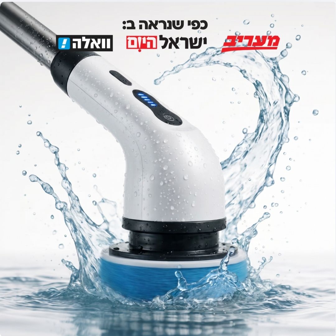 קלין ספין - המברשת המקרצפת בלחיצת כפתור