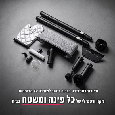 SteamClean 2.0 מנקה הקיטור שמשמיד 99.9% מהחיידקים עם 0 כימיקליים