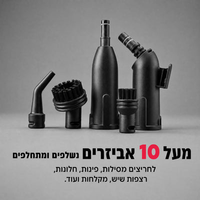 SteamClean 2.0 מנקה הקיטור שמשמיד 99.9% מהחיידקים עם 0 כימיקליים