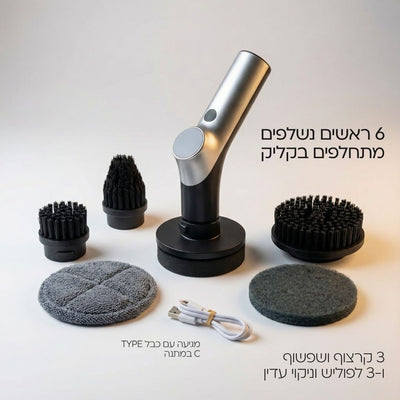 Clean Spin Pro X - כל משטח. כל פינה. כלי אחד. בלחיצת כפתור.