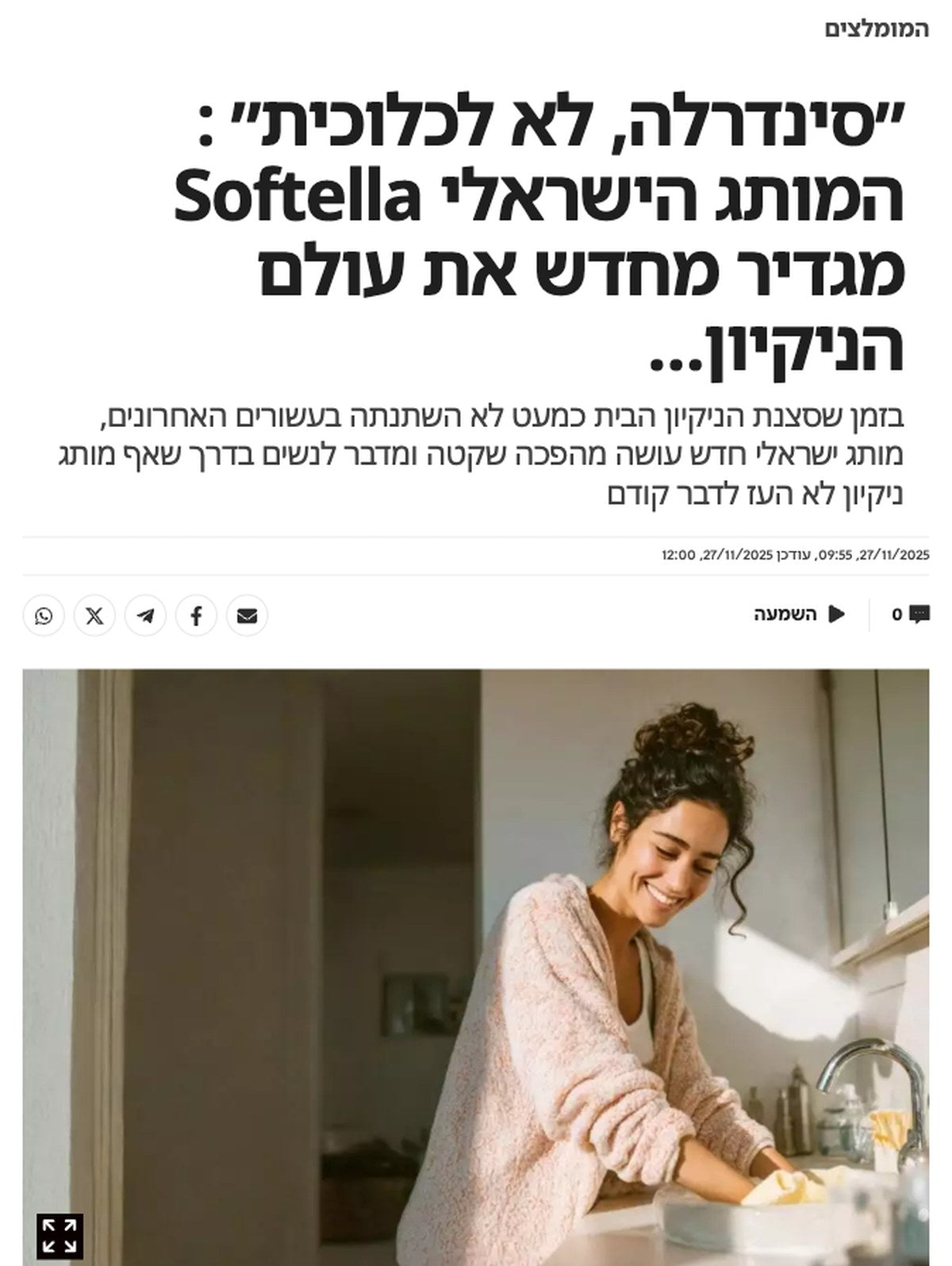 ישראל היום