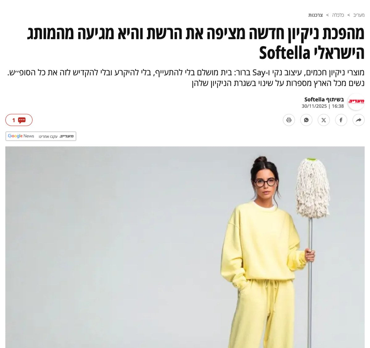 מעריב
