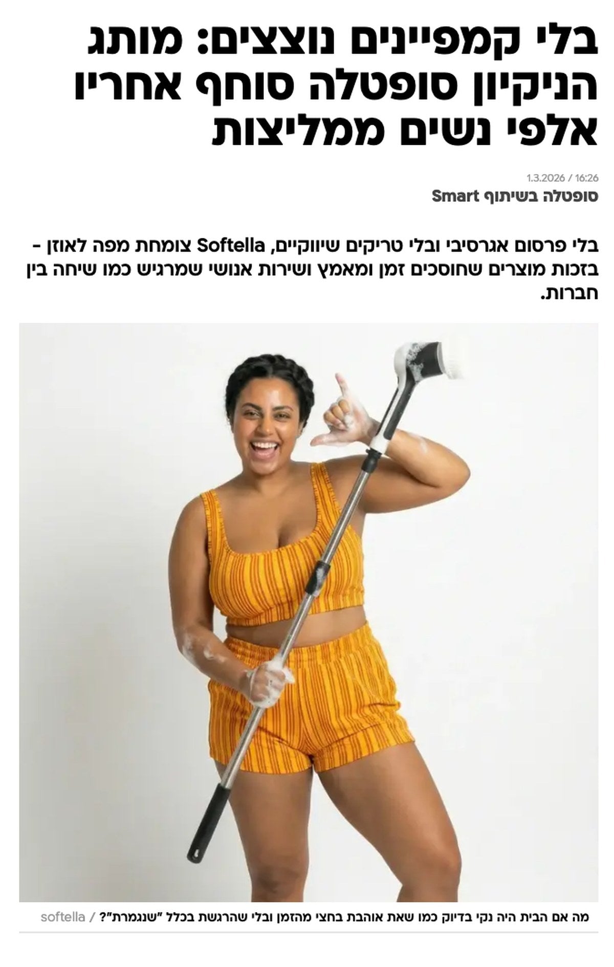 וואלה